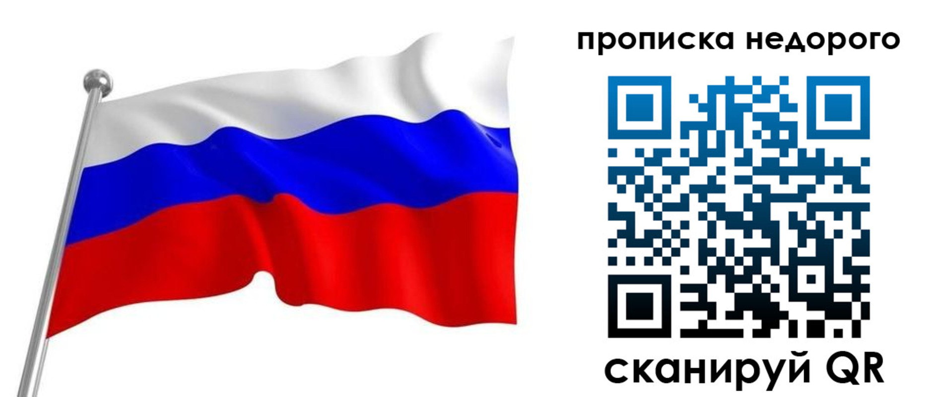 прописка для школы в Оренбурге