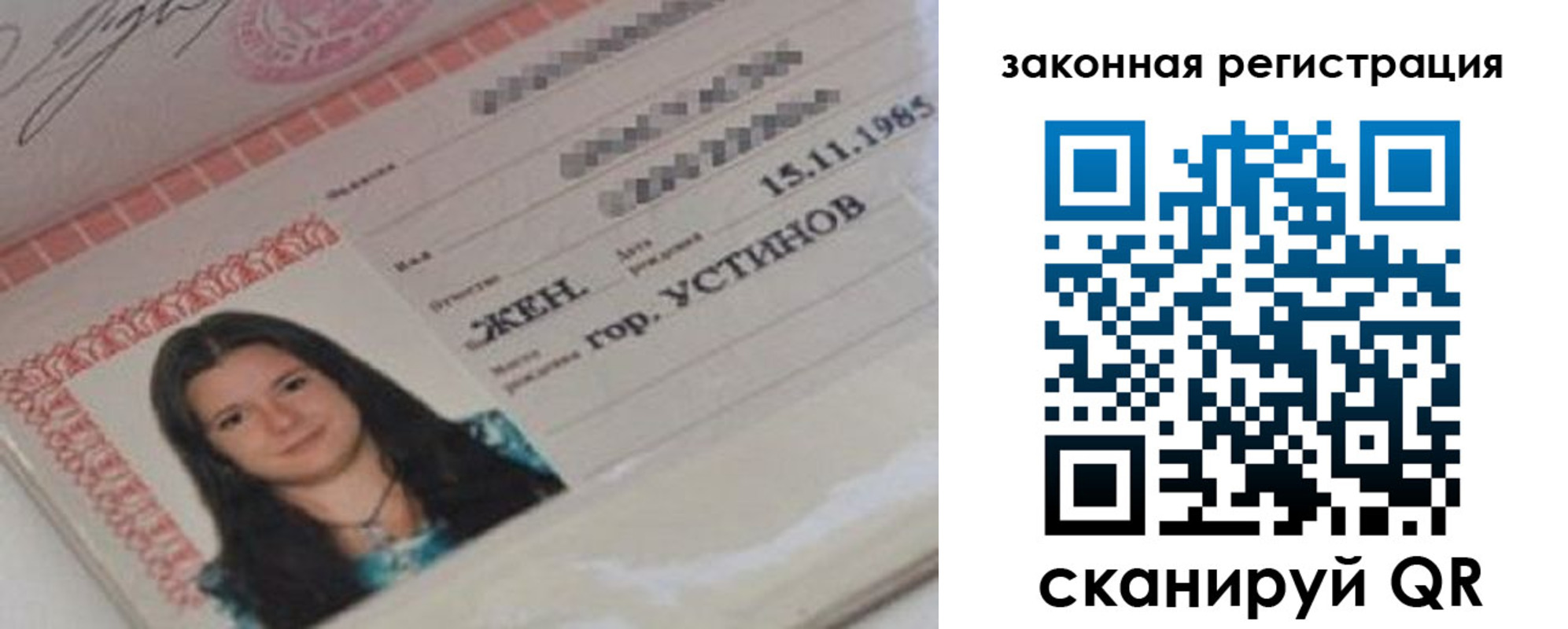 временная регистрация недорого в Оренбурге